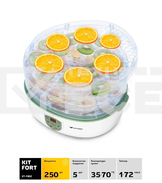 Сушка для фруктов и овощей Kitfort KT-1902 5под. 250Вт белый