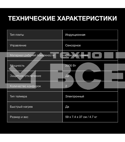 Плита настольная электрическая Hyundai HYC-0107 черный стеклокерамика (настольная)