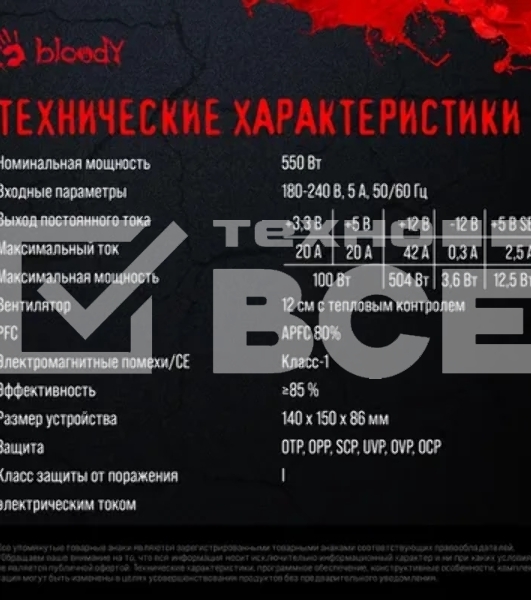 Блок питания Bloody BD-PS600W, 600Вт, 80 PLUS WHITE, 120мм, черный