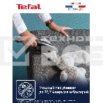 Парогенератор Tefal UT2020E0, фото3