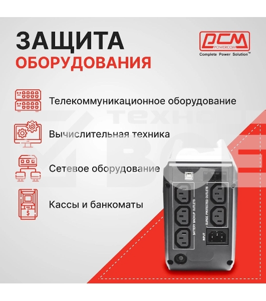 Источник бесперебойного питания Powercom Imperial IMD-825AP 495Вт 825ВА черный