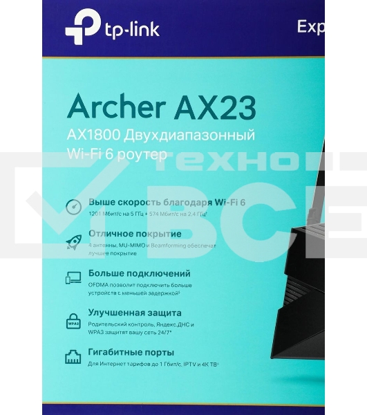 Двухдиапазонный Wi-Fi 6 роутер TP-Link Archer AX23 AX1800