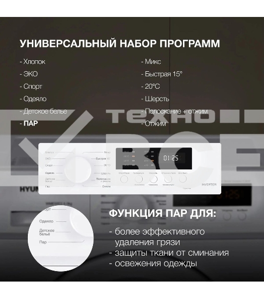 Стиральная машина Hyundai WME6004 класс: A+++ загр.фронтальная макс.:6кг белый инвертор