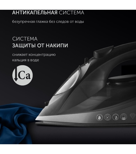 Утюг Polaris PIR 2430K черный, 2400 Вт, 50 г/мин, 145 г/мин, 270 мл