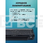 Ламинатор Cactus CS-LAB-F1 черный A4 (70-125мкм) 25 см/мин (2 вал.) хол. лам. лам. фото, фото9