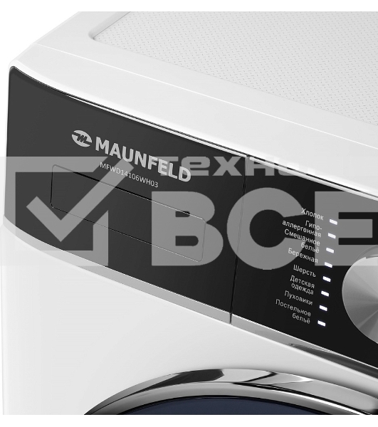 Стирально-сушильная машина Maunfeld MFWD14106WH03 белый, фронтальная загрузка 10, 1400 об/мин, класс В