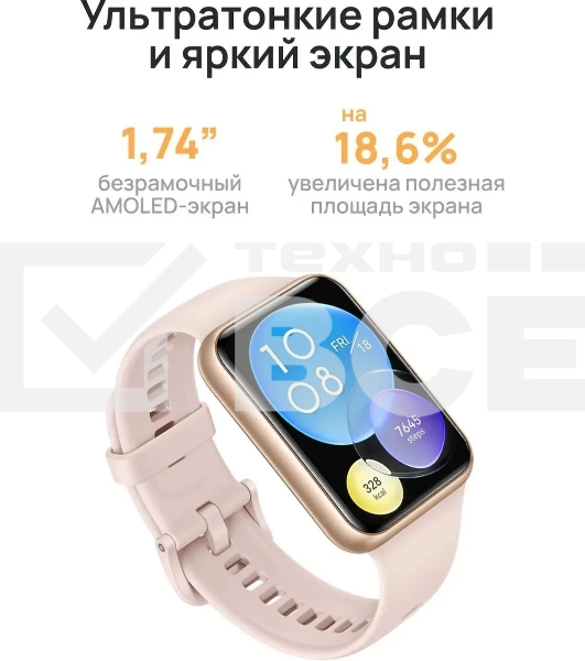 Смарт-часы HUAWEI FIT 2 YODA-B09 розовый