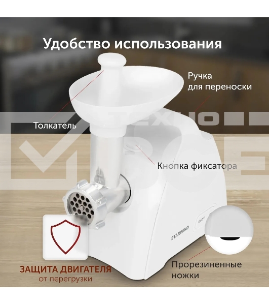 Мясорубка Starwind SMG-5550 1900Вт белый