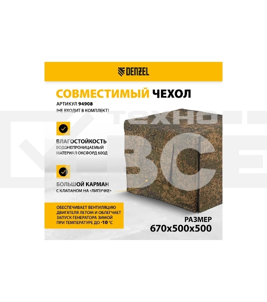 Электрогенератор бензиновый Denzel PS-33E, 3.3 кВт, 85 дБ, 48.5 кг