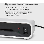 Ламинатор BRAUBERG L460W, 2 вала, A4, 125 мкм, 300 мм/мин, фото16