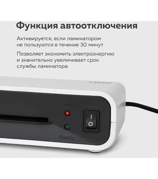 Ламинатор BRAUBERG L460W, 2 вала, A4, 125 мкм, 300 мм/мин