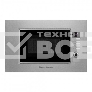 Микроволновая печь встраиваемая Zigmund & Shtain BMO 21 S нержавеющая сталь, 20 л, 1200 Вт, переключатели - поворотный механизм/кнопки