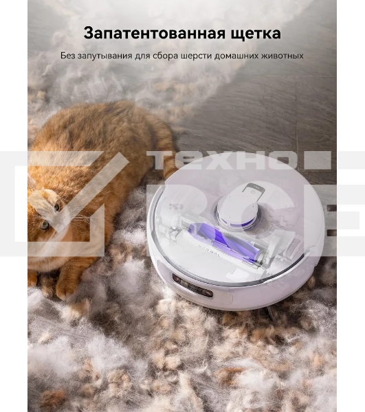 Робот-пылесос Narwal Freo Z Ultra белый YJCC017