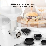 Мясорубка Starwind SMG-5550 1900Вт белый, фото7
