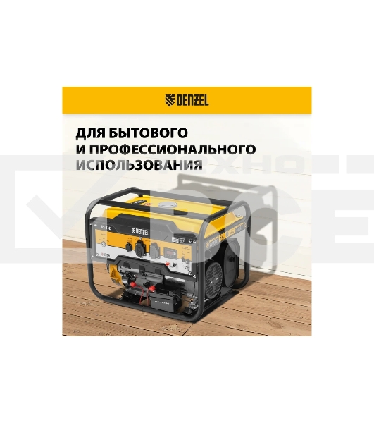 Электрогенератор бензиновый Denzel PS-33E, 3.3 кВт, 85 дБ, 48.5 кг