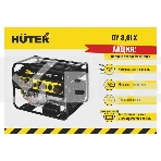Электрогенератор бензиновый Huter DY8,0LX, 7 кВт, 96 дБ, 76 кг, фото5