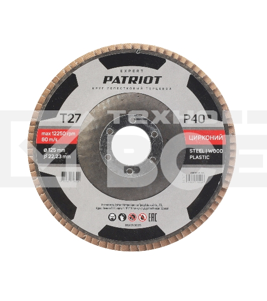 Круг лепестковый торцевой Patriot EXPERT 125мм*22,23мм*P40 цирконий