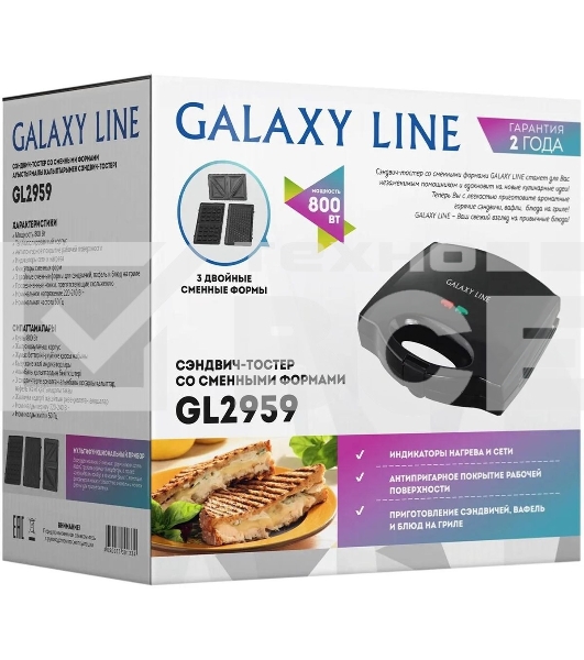 Сэндвич-тостер Galaxy Line GL 2959, черный, со съемными пластинами, 800 Вт