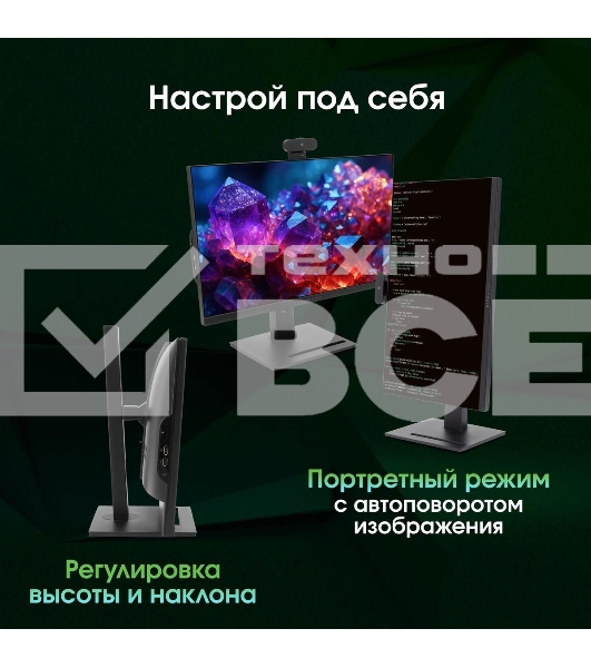 Моноблок Digma Pro Vision 23.8' Full HD Ryzen 3 5425U (2.7) 16Gb SSD 512Gb RGr CR Windows 11 Pro Eth WiFi BT 90W клавиатура мышь Cam черный 1920x1080