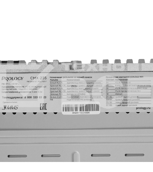 Автомагнитола Prology CMX-235, 1 DIN, Bluetooth, USB Type-A, AUX, пульт ДУ