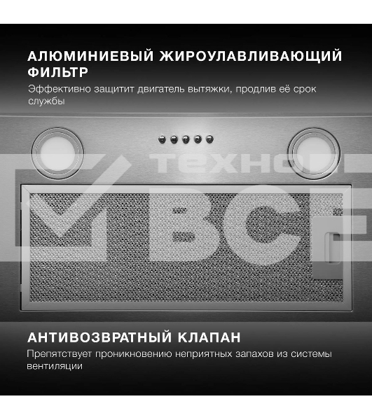 Вытяжка встраиваемая Hyundai HBB 6033 IX нержавеющая сталь управление: кнопочное (1 мотор)