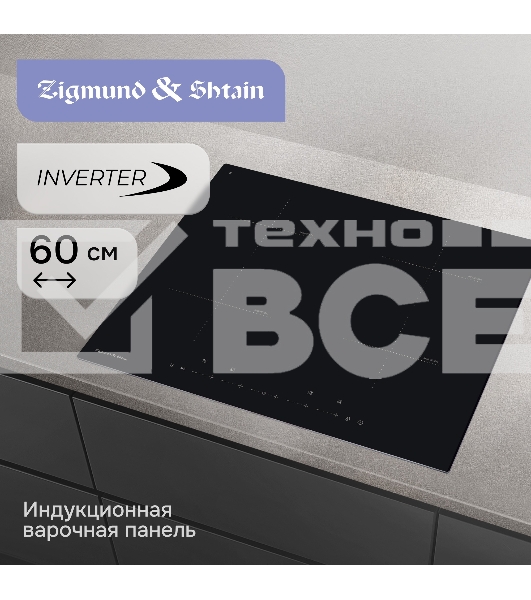 Газовая варочная панель Zigmund & Shtain CI 22.6 B