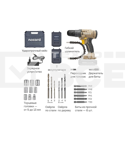 Дрель-шуруповерт аккумуляторная Nocord NCD-20.2.15.C, аккумуляторная, 20В, 2х1.5 А·ч Li-Ion, в кейсе + 24 предмета оснастки