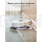 Робот-пылесос Narwal Freo Z Ultra белый YJCC017, фото13