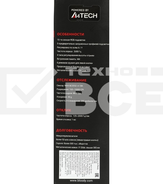 Мышь проводная A4Tech Bloody W60 Max белый, 10000 dpi, USB, кнопки - 10