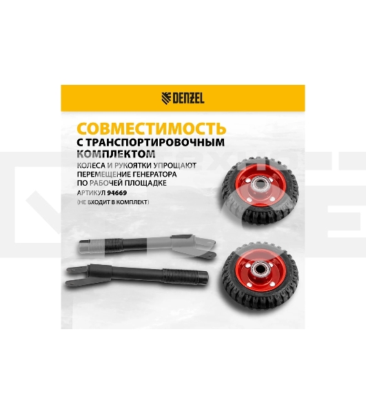 Электрогенератор бензиновый Denzel PS-33E, 3.3 кВт, 85 дБ, 48.5 кг