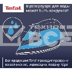Утюг Tefal FV5736E0 2500Вт, 220г, синий, фото4