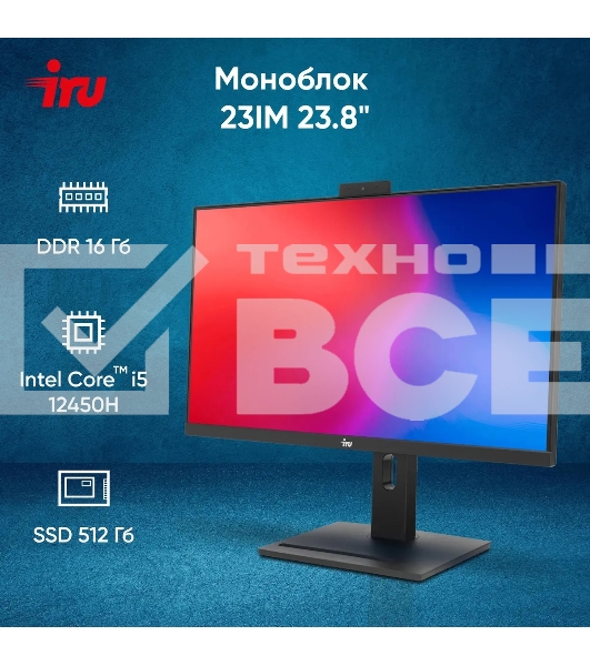 Моноблок IRU 23IM 23.8