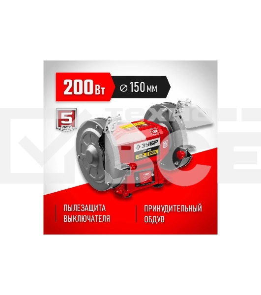 Станок заточной Зубр СТ-150, d150 мм, 200 Вт, СТ-150