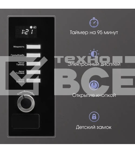 Микроволновая печь встраиваемая Zigmund & Shtain BMO 21 B черный, 20 л, 1200 Вт, переключатели - поворотный механизм/кнопки
