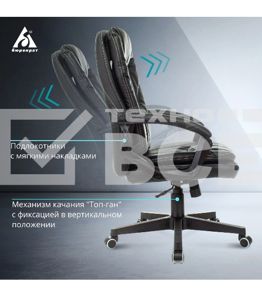 Кресло руководителя Бюрократ CH-868N Leather Venge черный, искусственная кожа, крестовина пластик