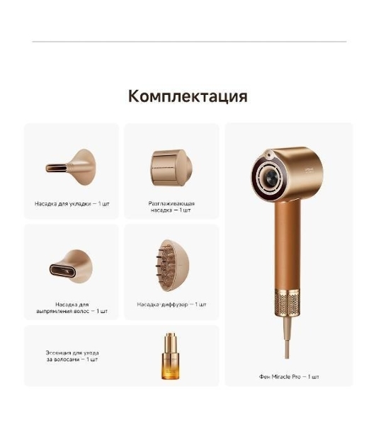 Фен Dreame Hair Dryer Miracle Pro High-speed, AHX30