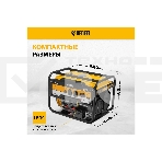Электрогенератор бензиновый Denzel PS-33E, 3.3 кВт, 85 дБ, 48.5 кг, фото6