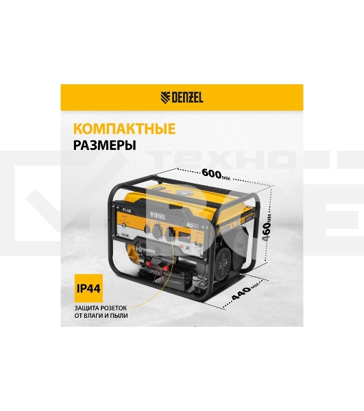 Электрогенератор бензиновый Denzel PS-33E, 3.3 кВт, 85 дБ, 48.5 кг