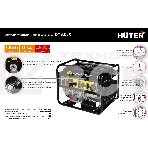Электрогенератор бензиновый Huter DY8,0LX, 7 кВт, 96 дБ, 76 кг, фото3