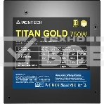 Блок питания Montech TITAN GOLD Gen.5 (TITAN GOLD 750 TIS0123), 750 Вт, 80 PLUS GOLD, 135 мм, модульный, чёрный, фото2