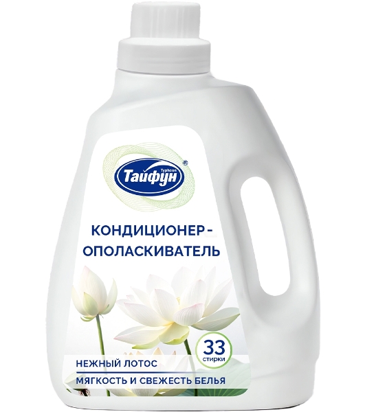 Кондиционер для белья, 1 л (Нежный лотос) Кондиционер для белья предназначен для умягчения тканей в процессе стирки, восстановления волокон и устранения статического электричества.  Для всех видов тканей.  Нежный аромат лотоса. Придает тканям мягкость. Снимает статическое электричество.  Освежает цвета. Подходит для септиков.