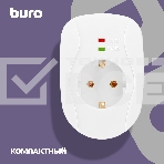 Сетевой фильтр Buro 100SH-WE (1 розетка) белый (коробка), фото9