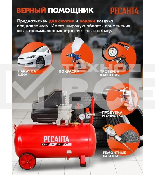 Компрессор Ресанта КП-8/50Л 900/74/7/10