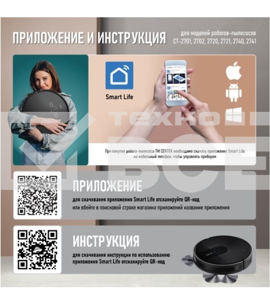 Робот-пылесос Centek CT-2721 чёрный, 2600 мAч Li-Ion, уборка сухая/влажная, пылесборник контейнер 0.68 л