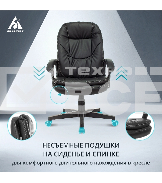Кресло руководителя Бюрократ CH-868N Leather Venge черный, искусственная кожа, крестовина пластик