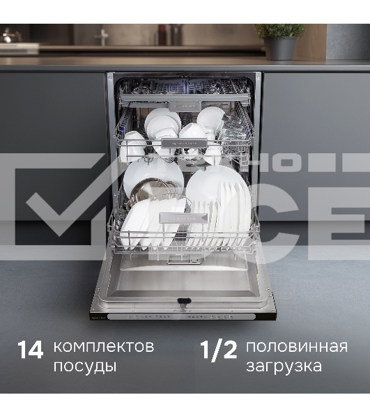 Посудомоечная машина Zigmund & Shtain DW 312.6