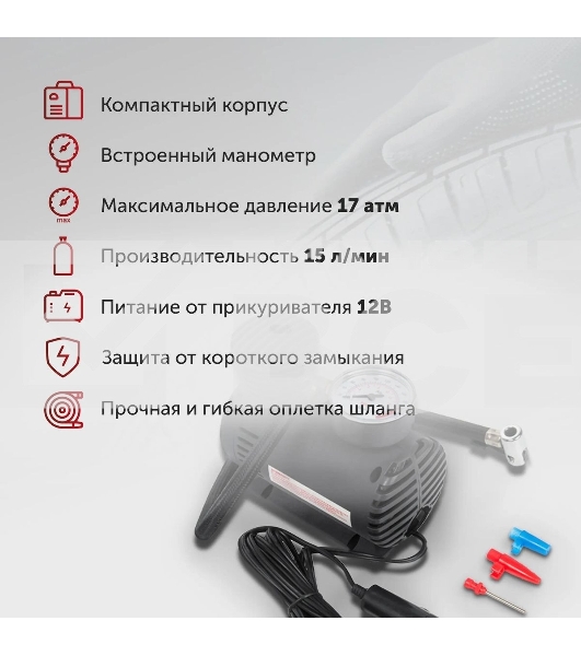 Автомобильный компрессор Starwind CC-100 15л/мин шланг 0.45м