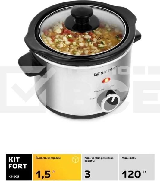 Медленноварка Kitfort КТ-205 1.5л 120Вт серебристый/черный