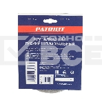 Круг PATRIOT алмазный гибкий шлифовальный АГШК Ø100 мм P50 - вод.охл., фото4