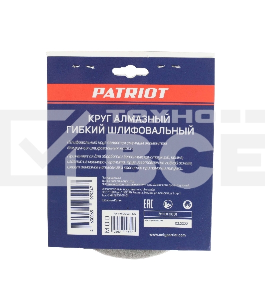 Круг PATRIOT алмазный гибкий шлифовальный АГШК Ø100 мм P50 - вод.охл.